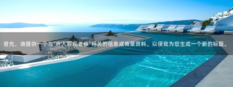 首先，请提供一个与\